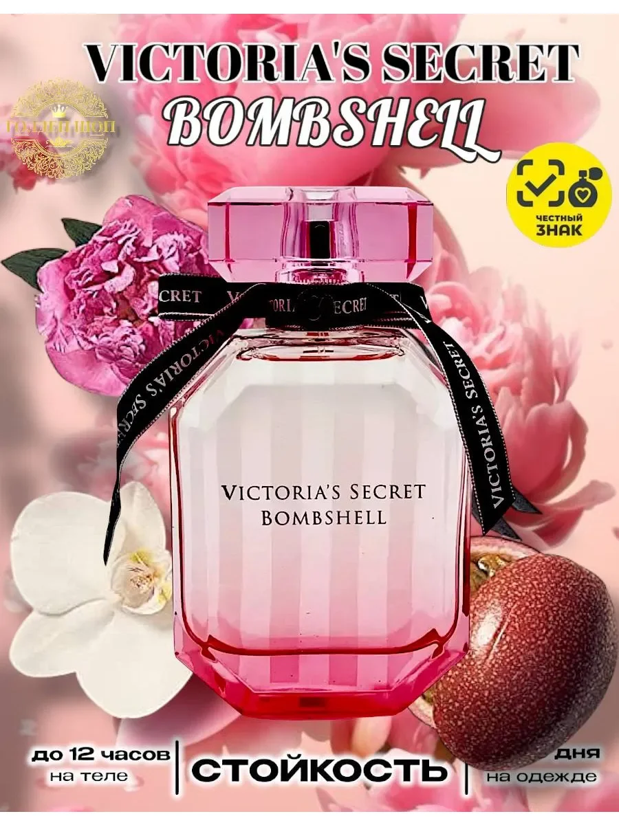 Духи женский Victoria’s Secret Bombshell 100 мл - миниатюра 3