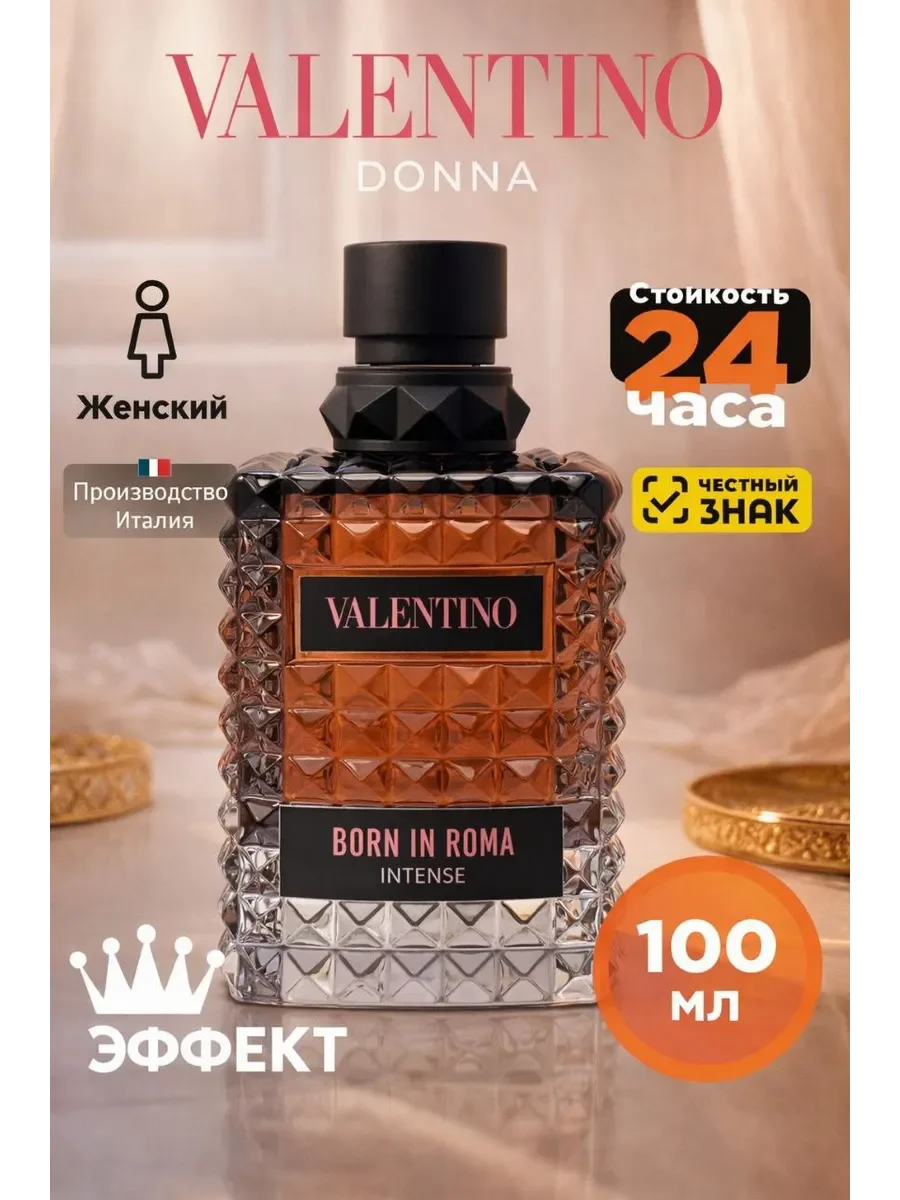 Donna Born In Roma Intense 100.мл - изображение 1