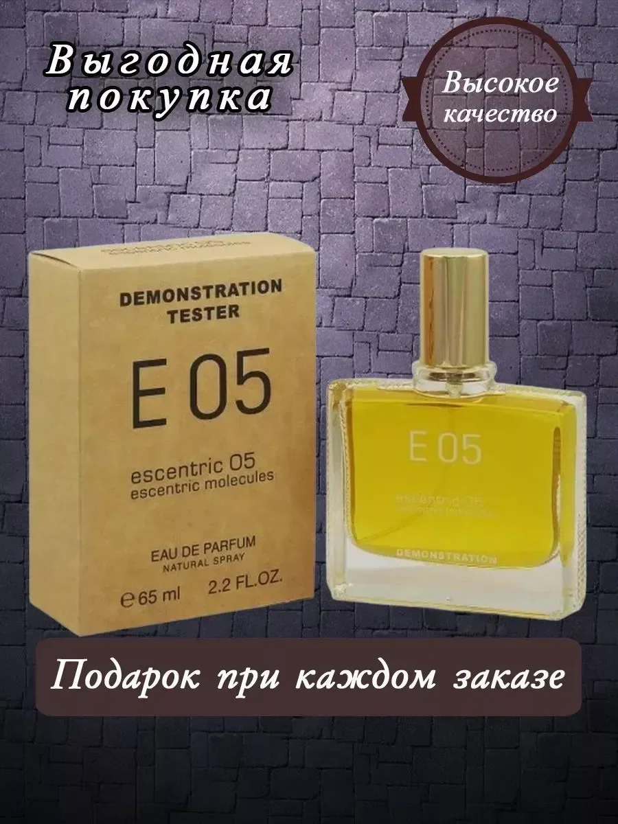 Тестер Escentric Molecules 05 65ml - изображение 1