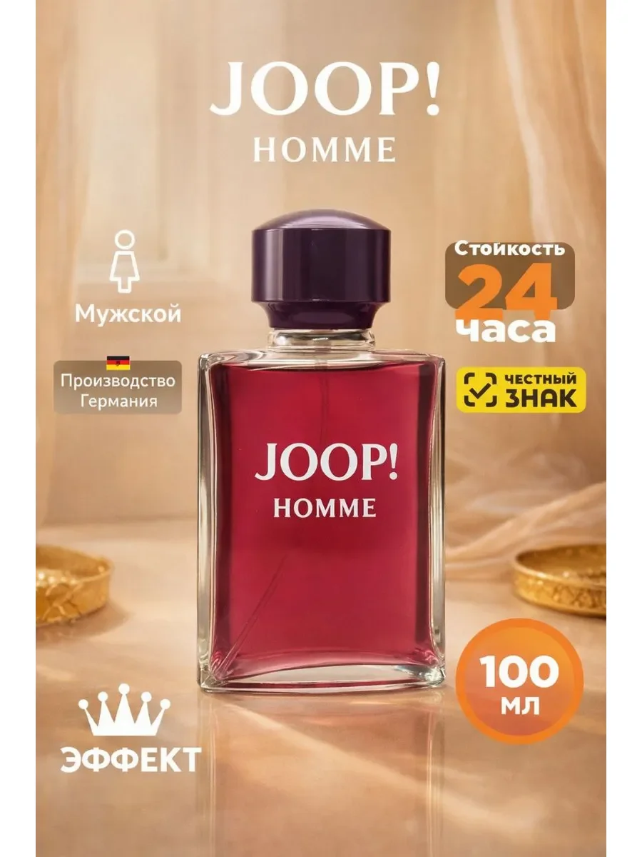 Joop! Homme 100 мл - изображение 1