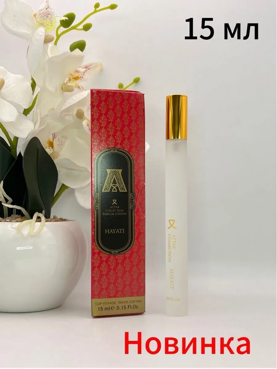 Духи тестер Hayati 15 ml - изображение 1