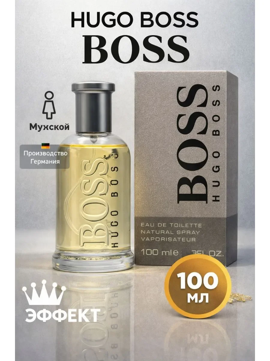 Духи мужские Hugo Boss Natural Spray Vaporisat 100мл - изображение 1
