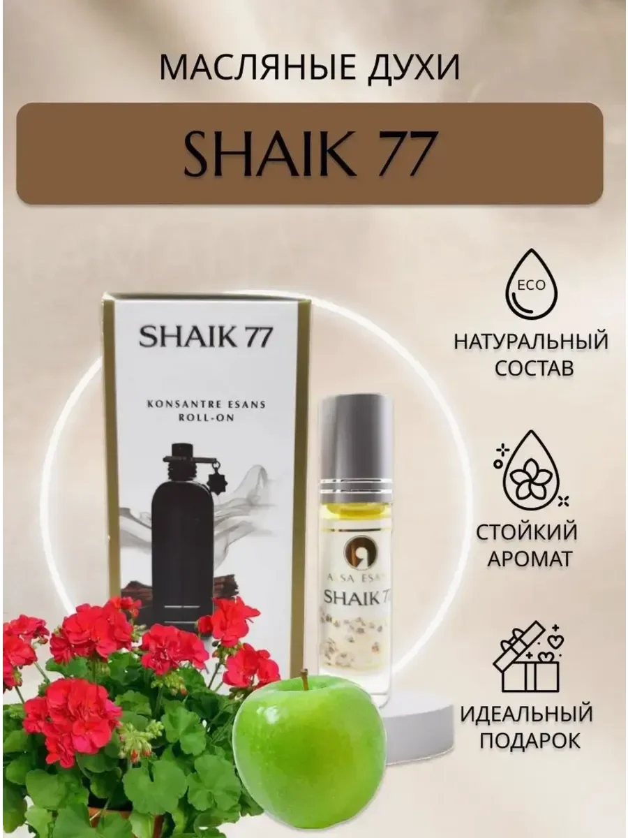 Масляные духи Shaik 77 6 мл Шейк - миниатюра 2
