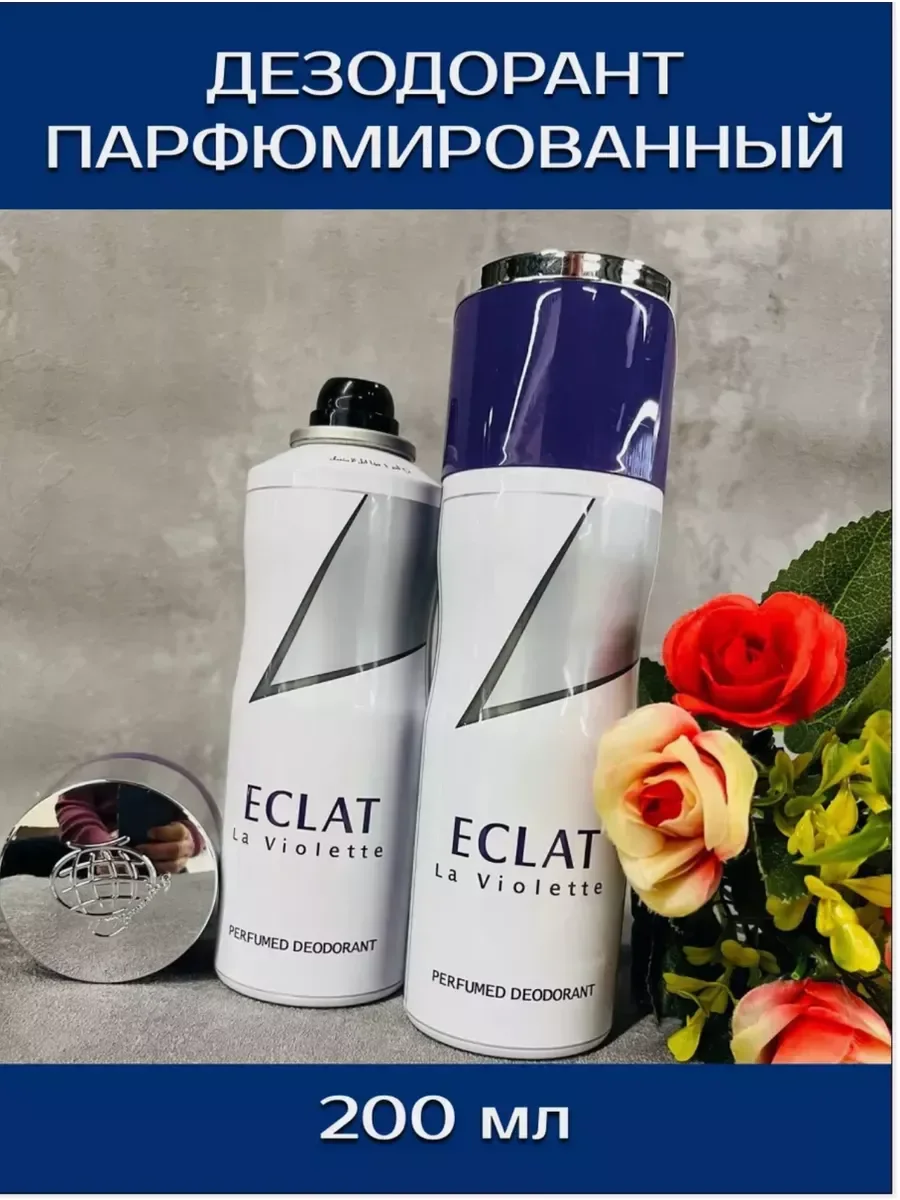 Дезодорант парфюмированный спрей - изображение 1