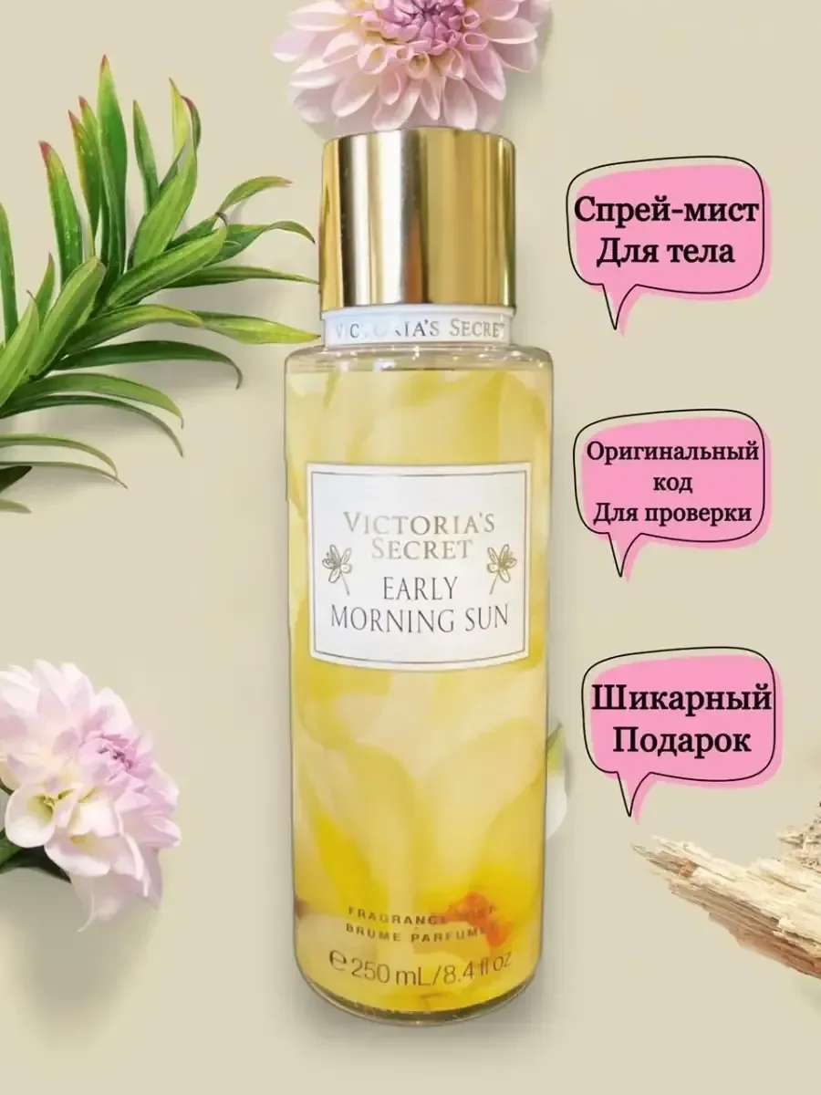Спрей для тела Виктория Сикрет - изображение 1