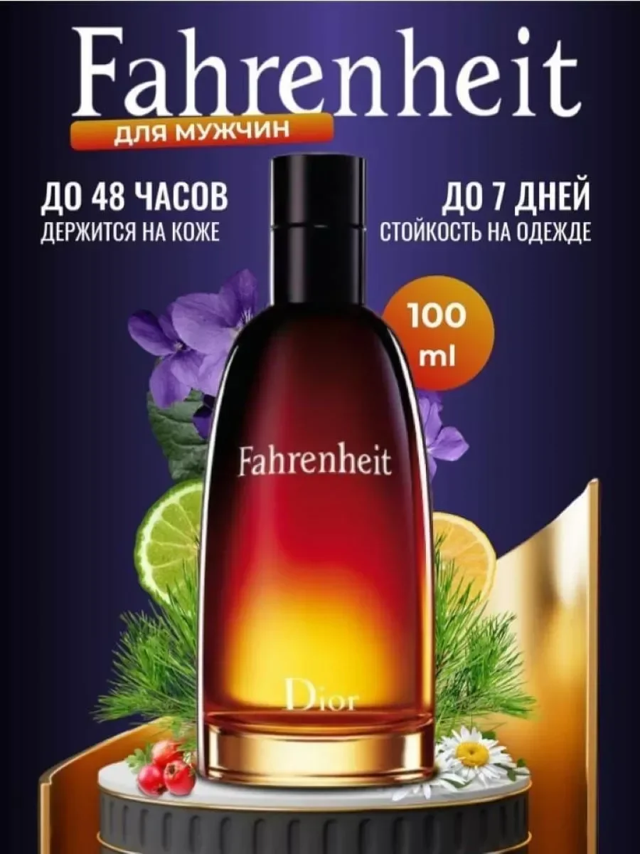 Dior Fahrenheit 100мл духи - миниатюра 4