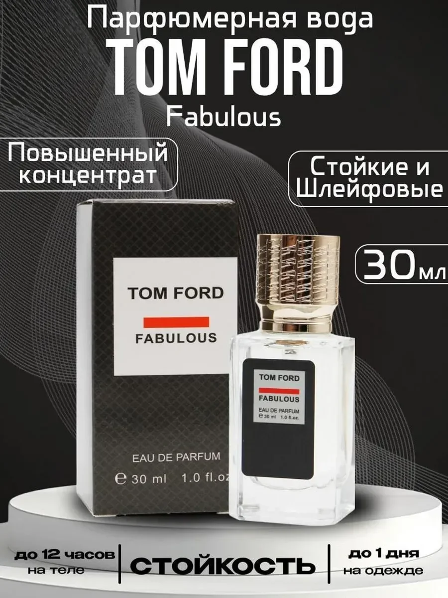 духи Tom Ford Fucking Fabulous 30мл - миниатюра 2