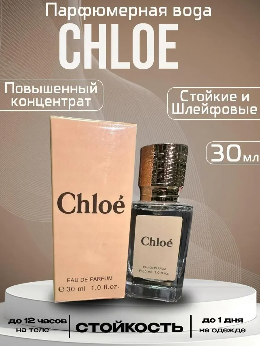 Chloe Eau De Parfum духи 30 мл - изображение 1