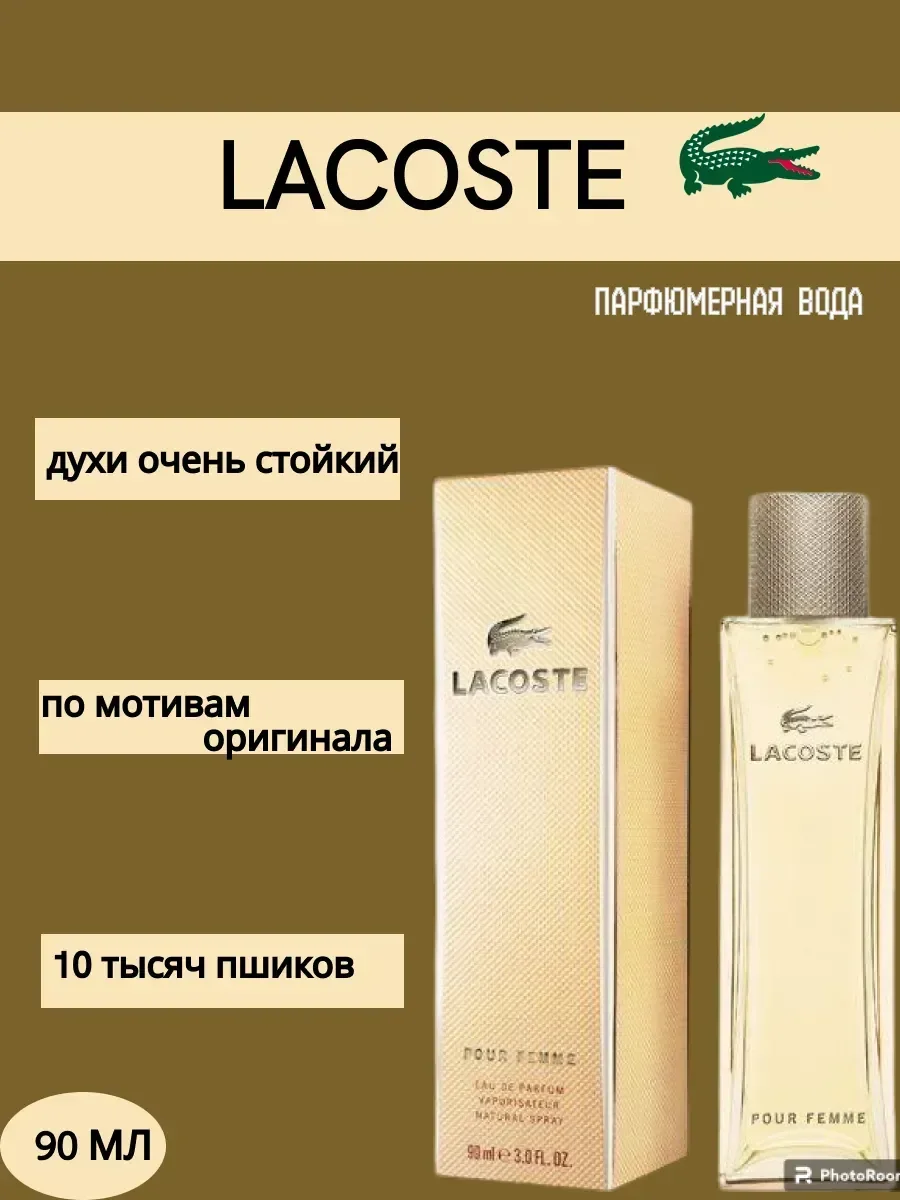 Lacoste Pour Femme женский парфюм 90 мл - миниатюра 3