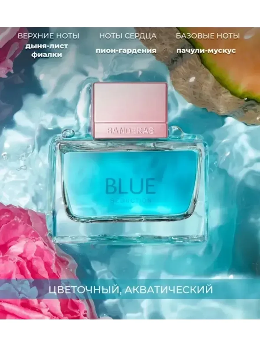 Женские духи Antonio Banderas Blue Seduction 100 мл - миниатюра 3