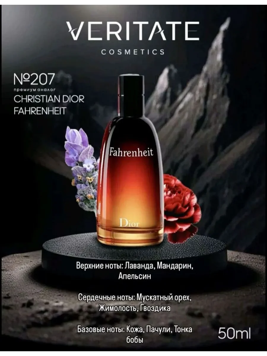 туалетная вода Fahrenheit Dior 100 ml - миниатюра 2