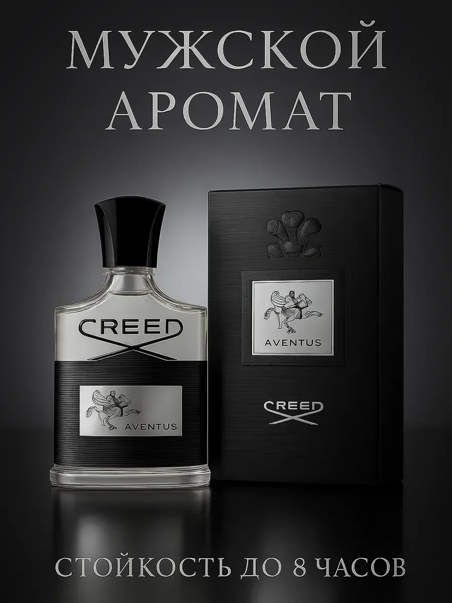 Aventus Creed 100 мл крид авентус - изображение 1
