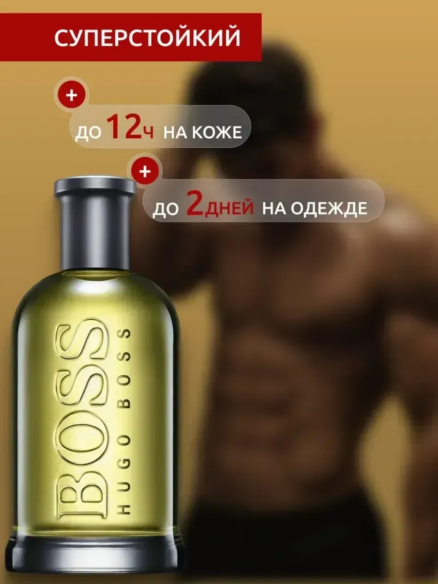 Духи стойкие HUGO BOSS Bottled 100 мл хуго босс - миниатюра 2