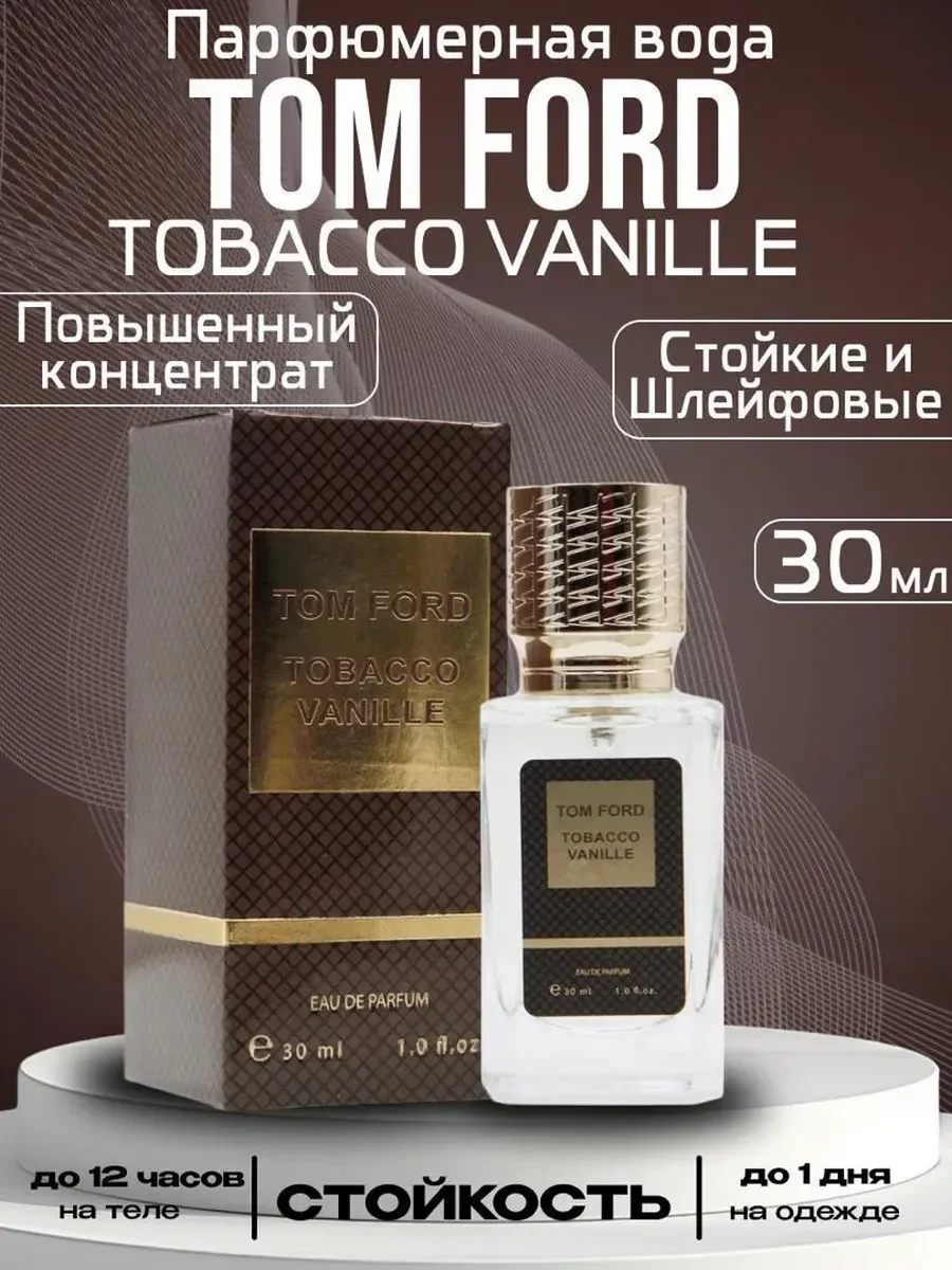 духи Tom Ford Tobacco Vanille 30мл - миниатюра 2
