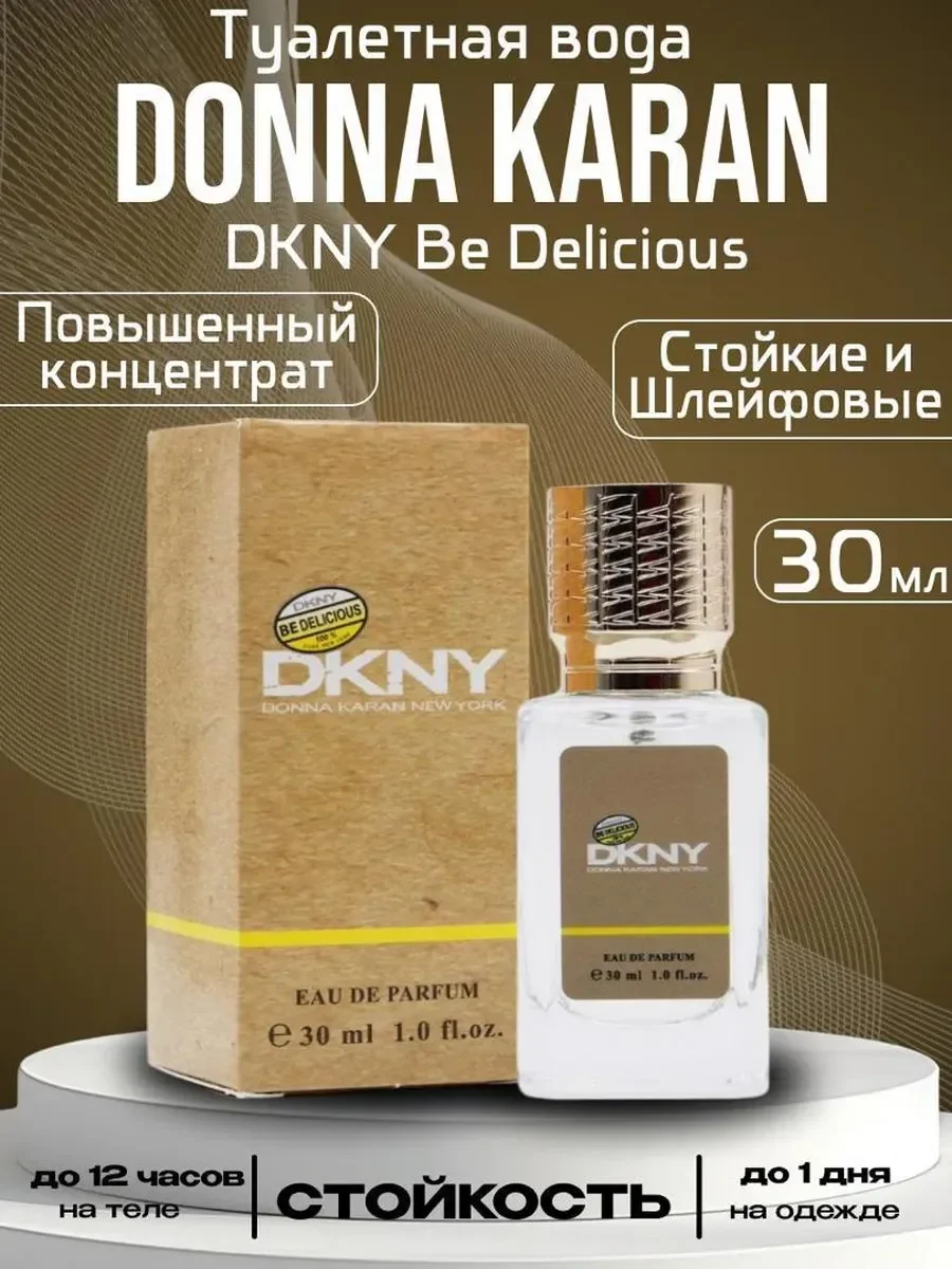 DKNY Be Delicious Donna Karan 30мл духи - миниатюра 2