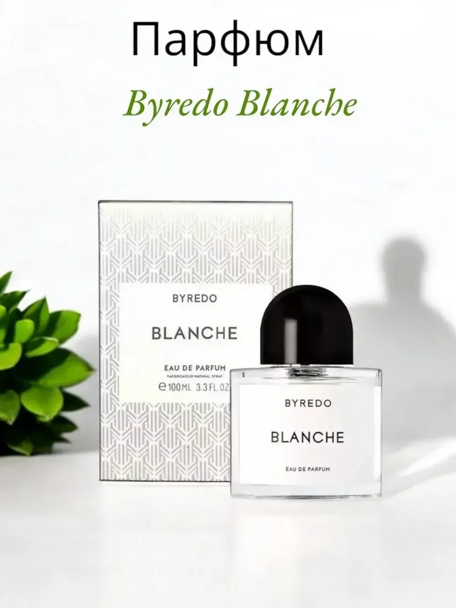 Женские аромат byredo blanche 100 мл - изображение 1
