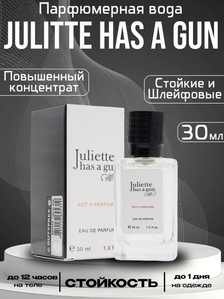 Парфюм Juliette Has A Gun 30ml - изображение 1