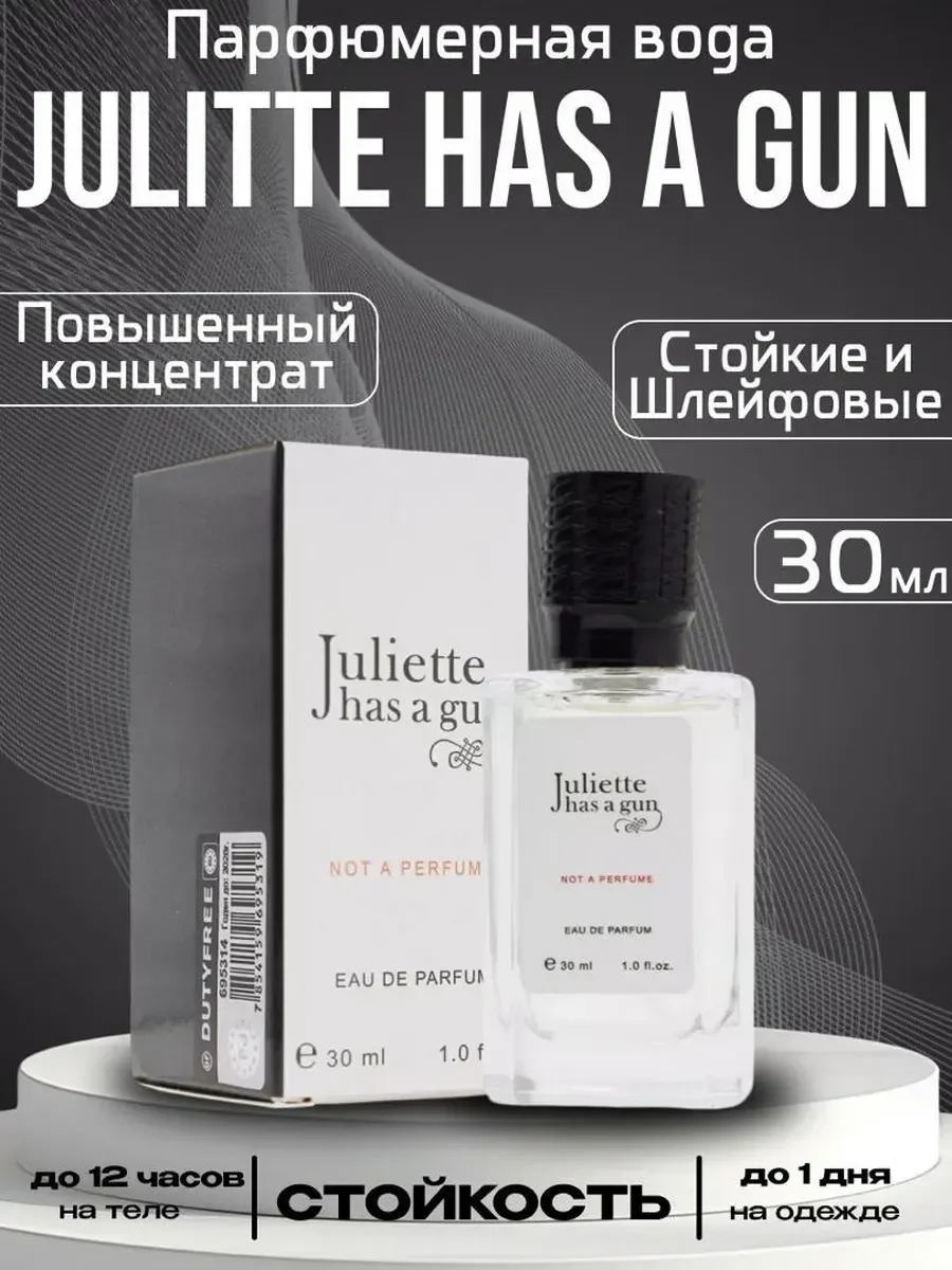 Парфюм Juliette Has A Gun 30ml - миниатюра 2