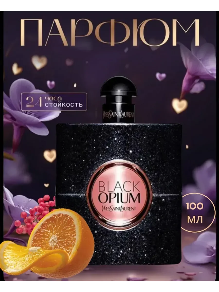 Black opium 100мл - миниатюра 2