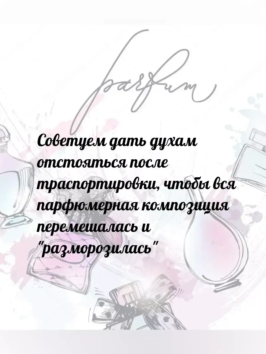 YARA parfum 10 мл духи - миниатюра 3