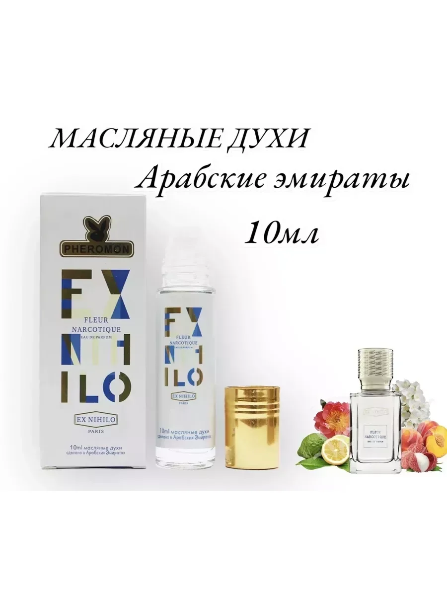 Масляные духи Fleur Narcotique 10 мл - изображение 1