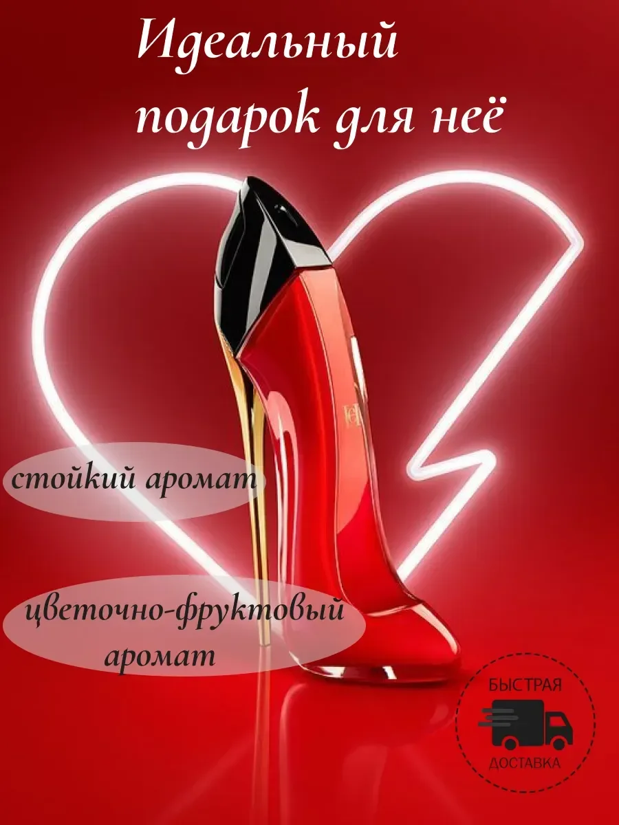 Very GOOD GIRL Carolina Herrera 80 мл - миниатюра 3
