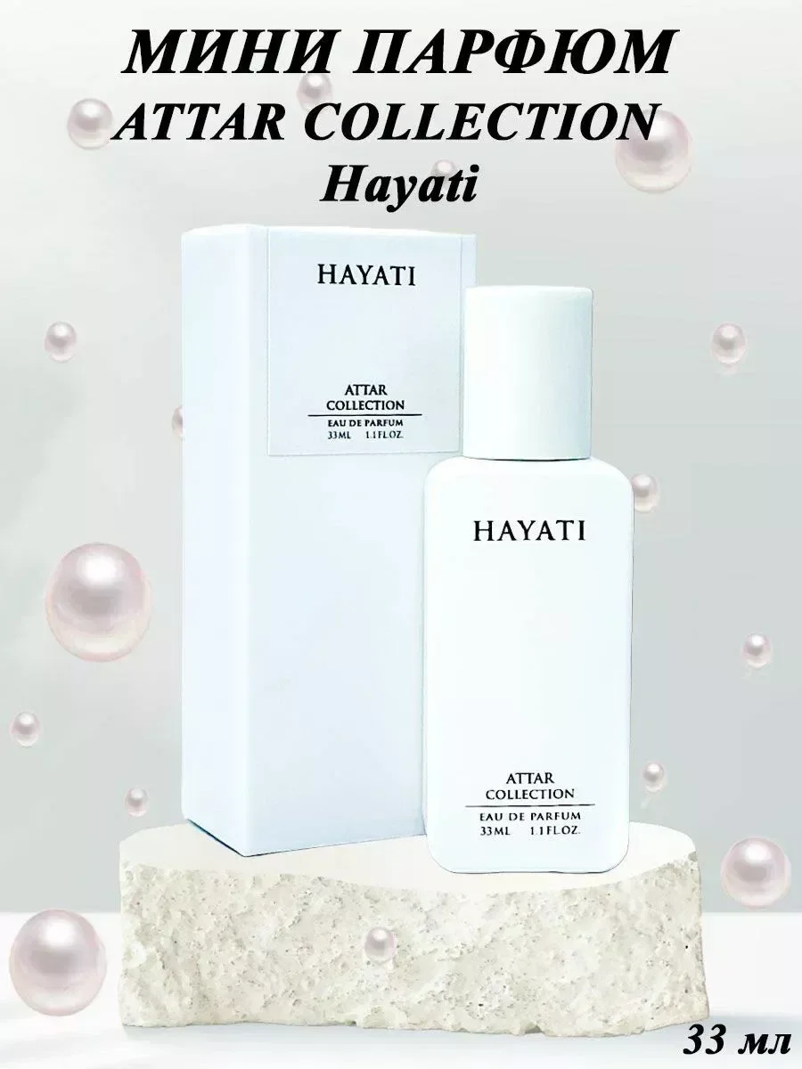 HAYATI TESTER 33 мл духи - миниатюра 2