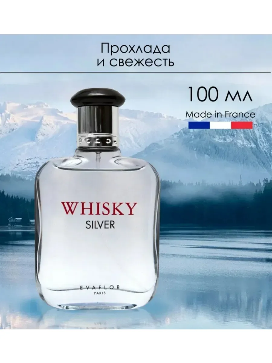 Whisky Silver духи 100мл - миниатюра 3