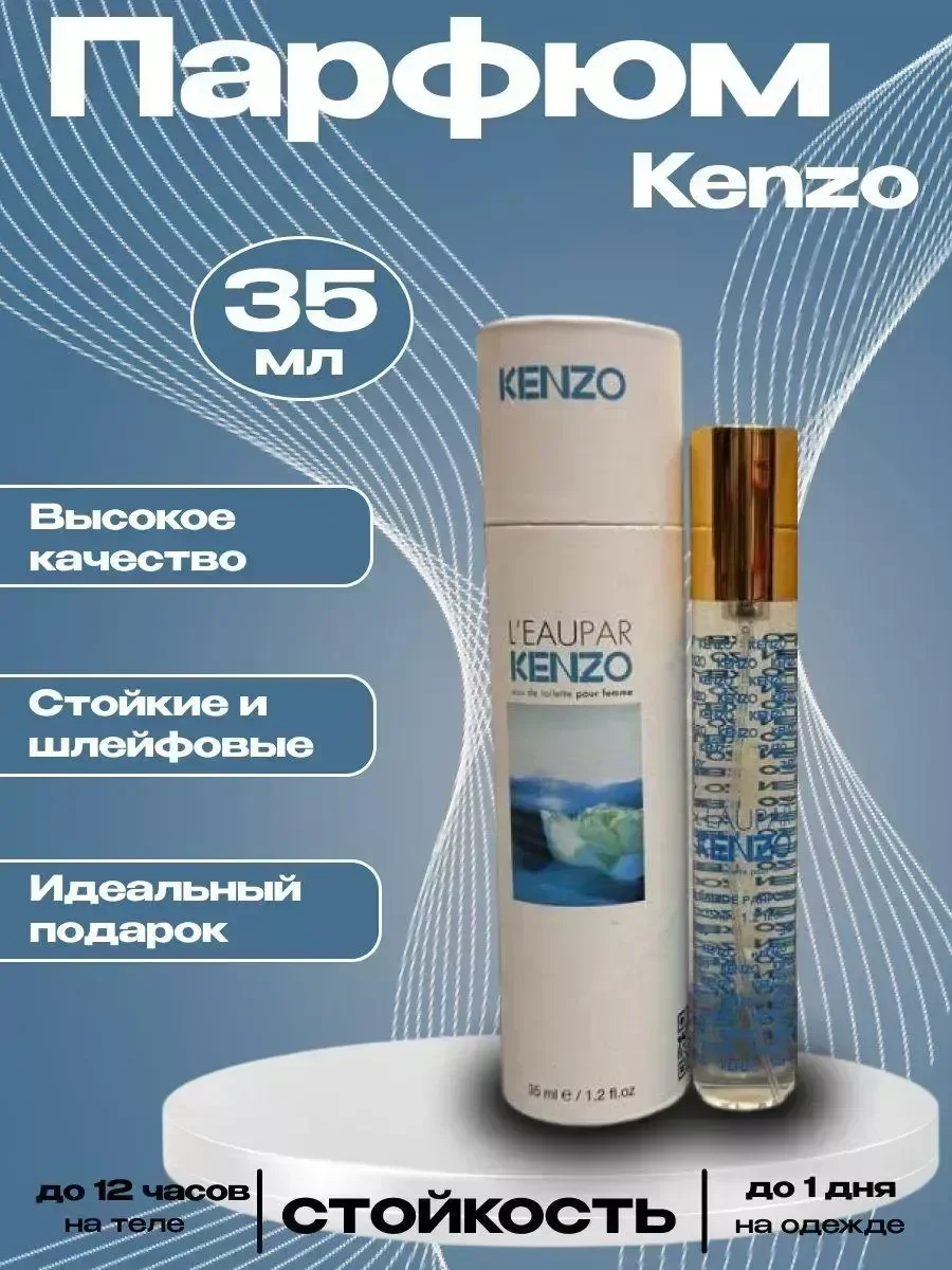 L’eau Kenzo Pour Femme Женские 35мл тестер - миниатюра 2