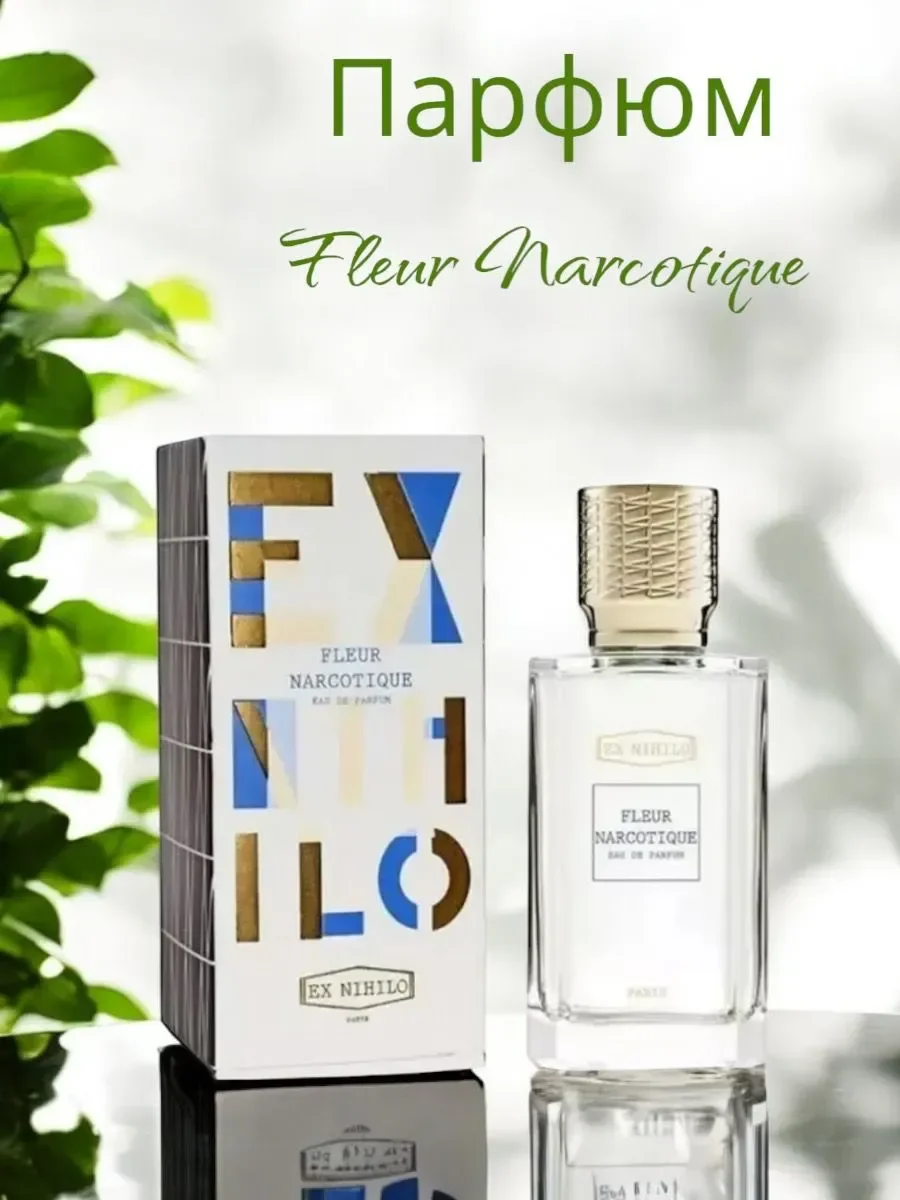 Fleur Narcotique Флёр Наркотик 100ml - изображение 1