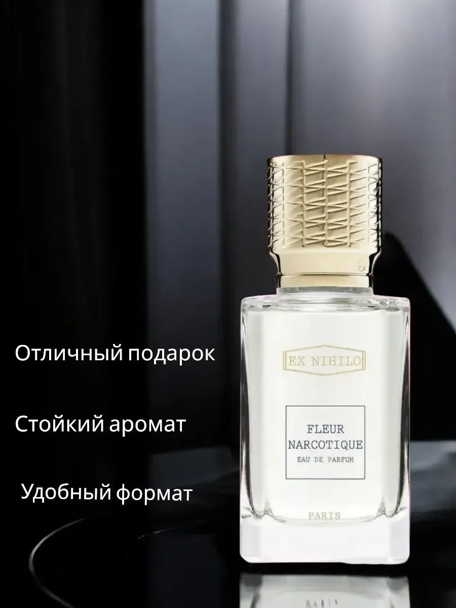 Fleur Narcotique Флёр Наркотик 100ml - миниатюра 2