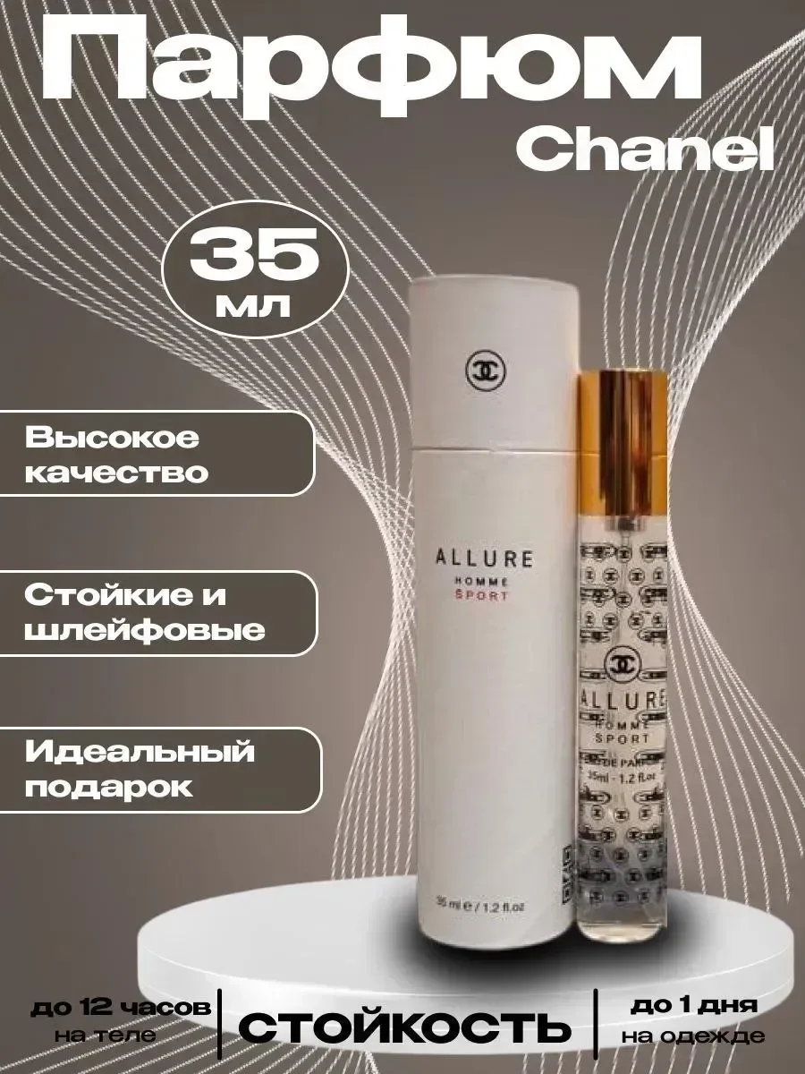ОАЭ Chanel Allure Homme Sport 35мл тестер - изображение 1