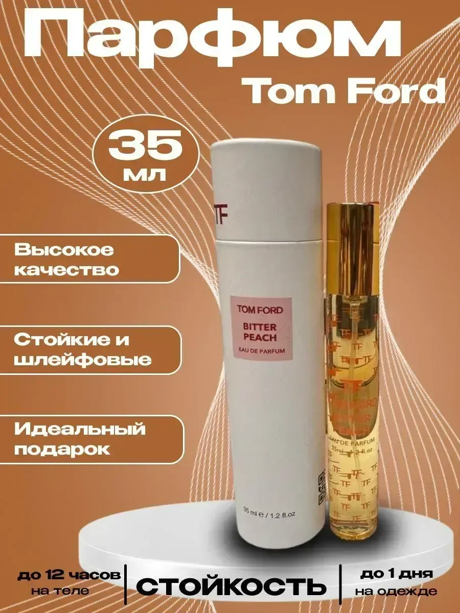 Tom Ford Bitter Peach 35мл тестер - изображение 1