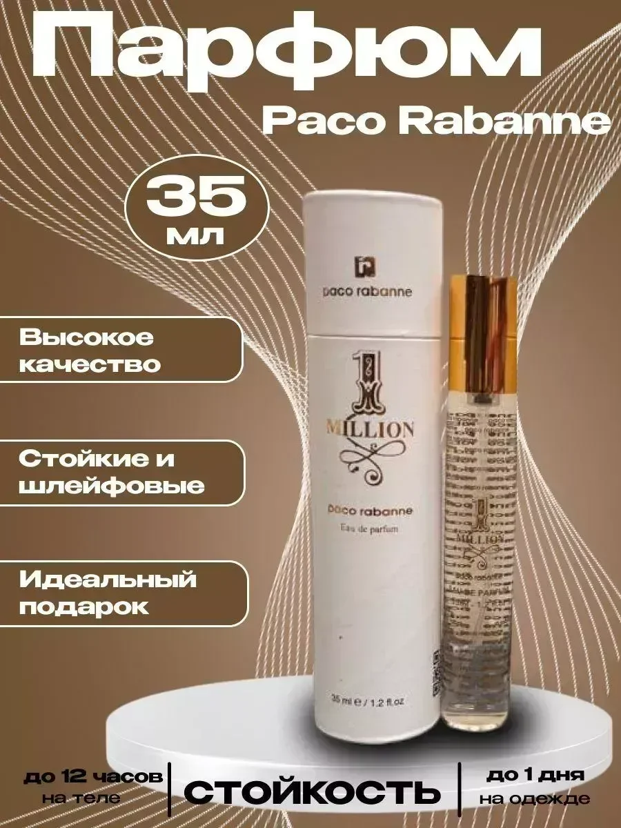 Paco Rabanne 35мл тестер - миниатюра 2