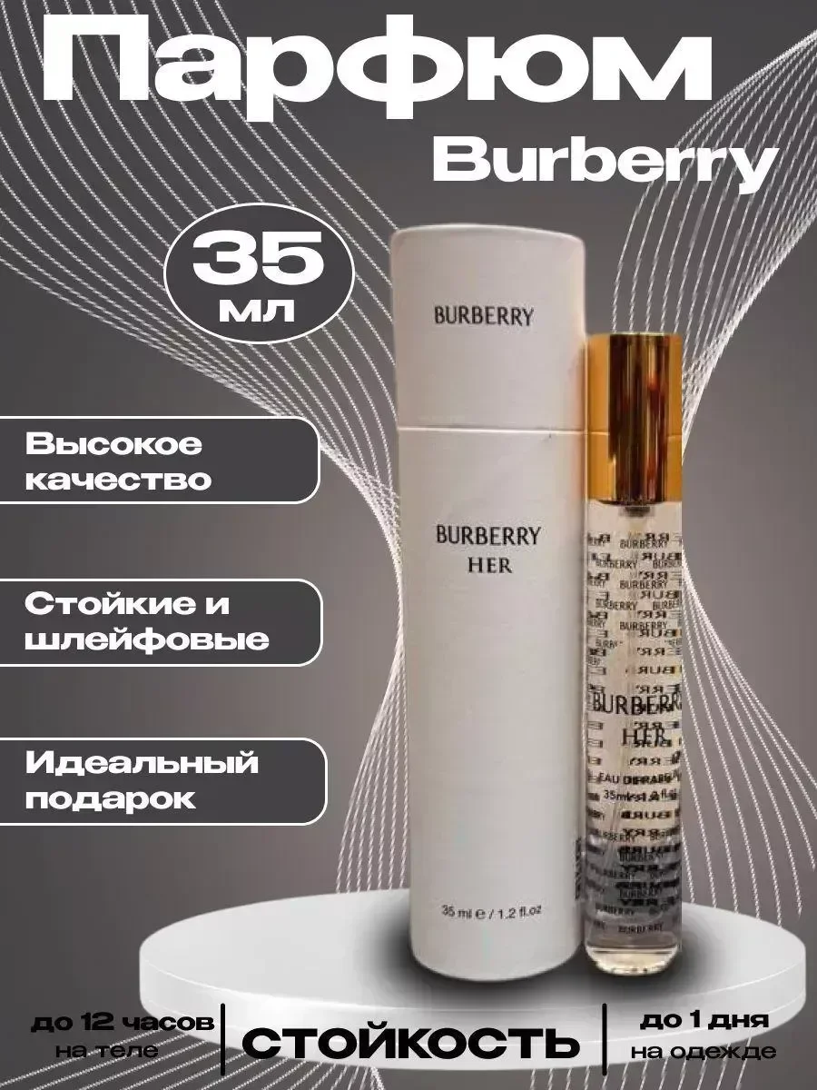 Burberry Her top 35мл тестер - миниатюра 2