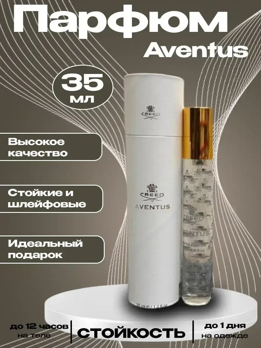 Creed Aventus 35мл тестер - миниатюра 2