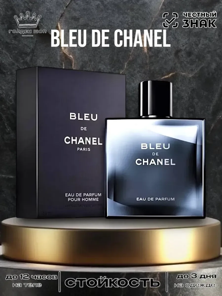 Духи Bleu De Chanel мужские Блю де Шанель 100 мл - миниатюра 2