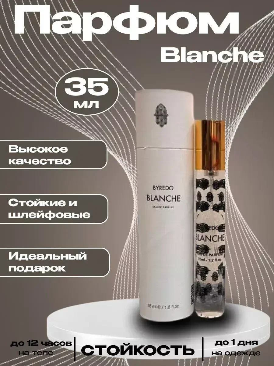 BYREDO Blanche 35 мл тестер - миниатюра 2