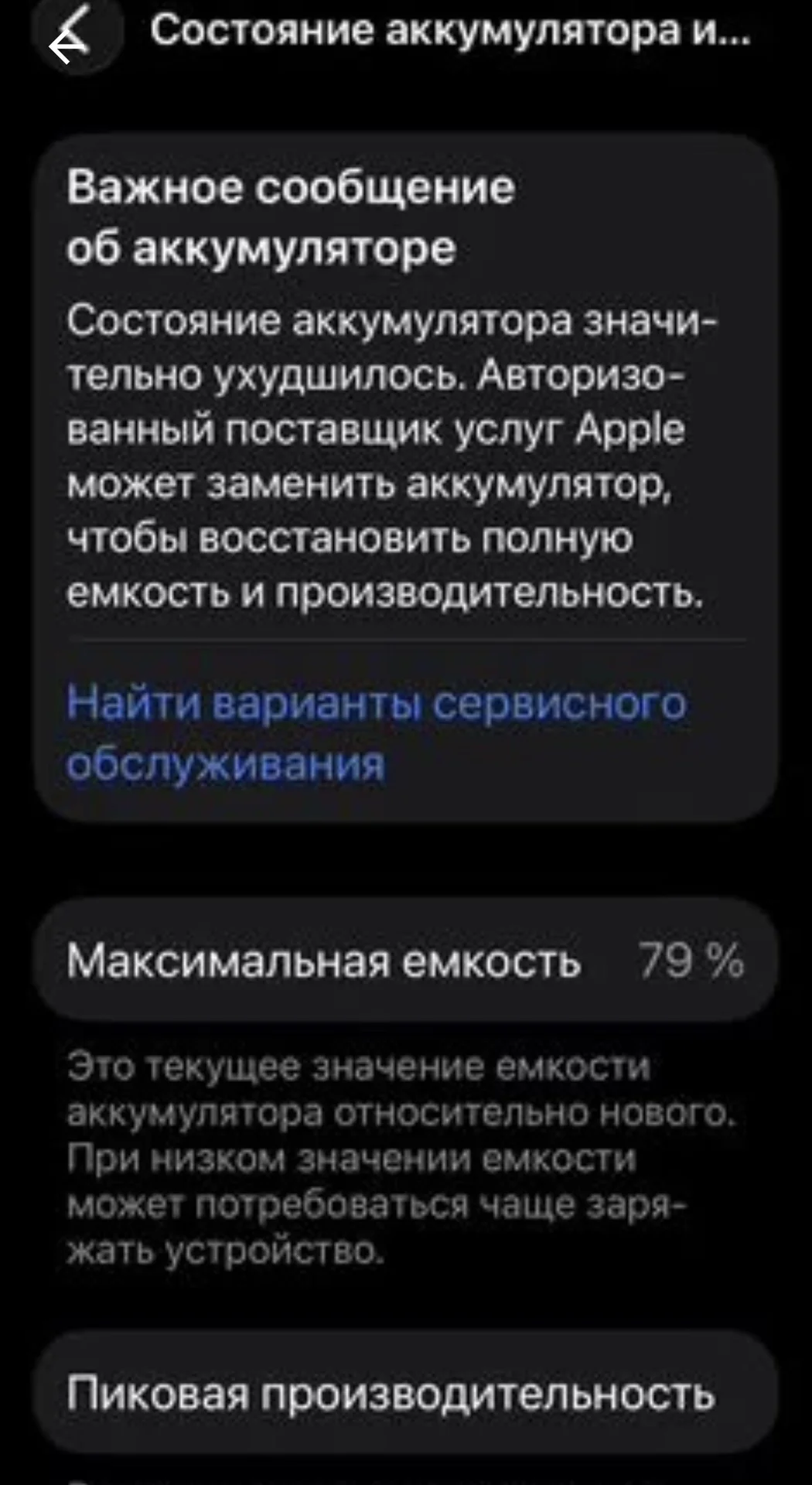 iPhone 13 Pro - миниатюра 4