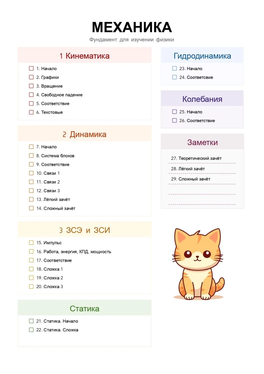 Репетитор по физике - миниатюра 4