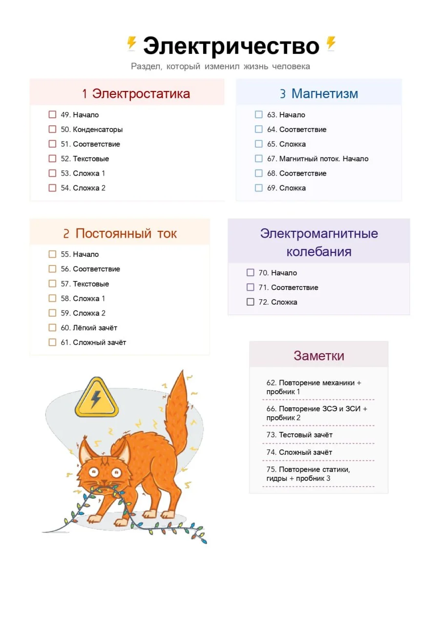 Репетитор по физике - миниатюра 6