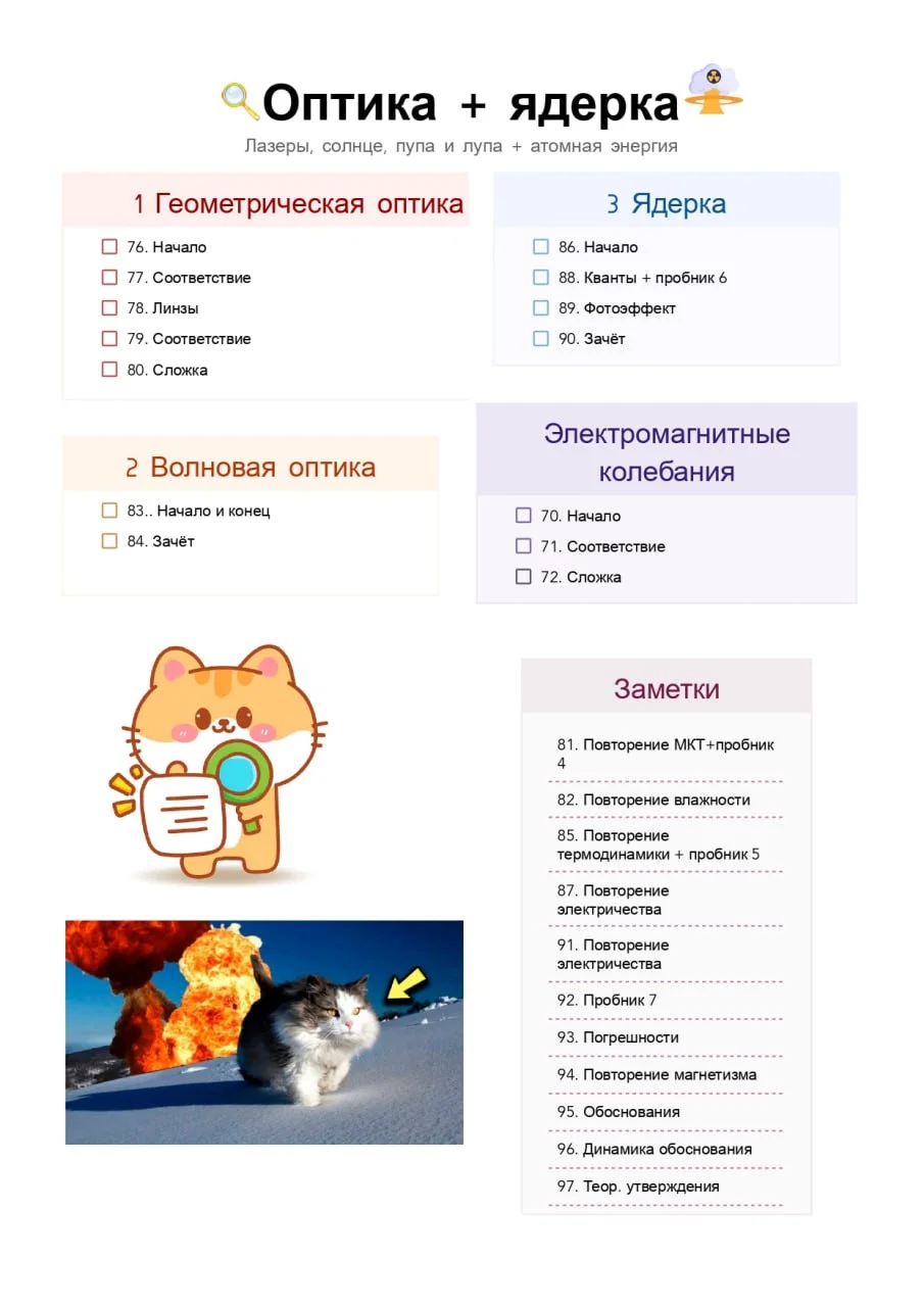 Репетитор по физике - миниатюра 7