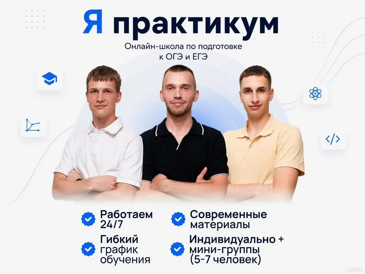 Репетитор по физике подготовка к ЕГЭ ОГЭ - изображение 1