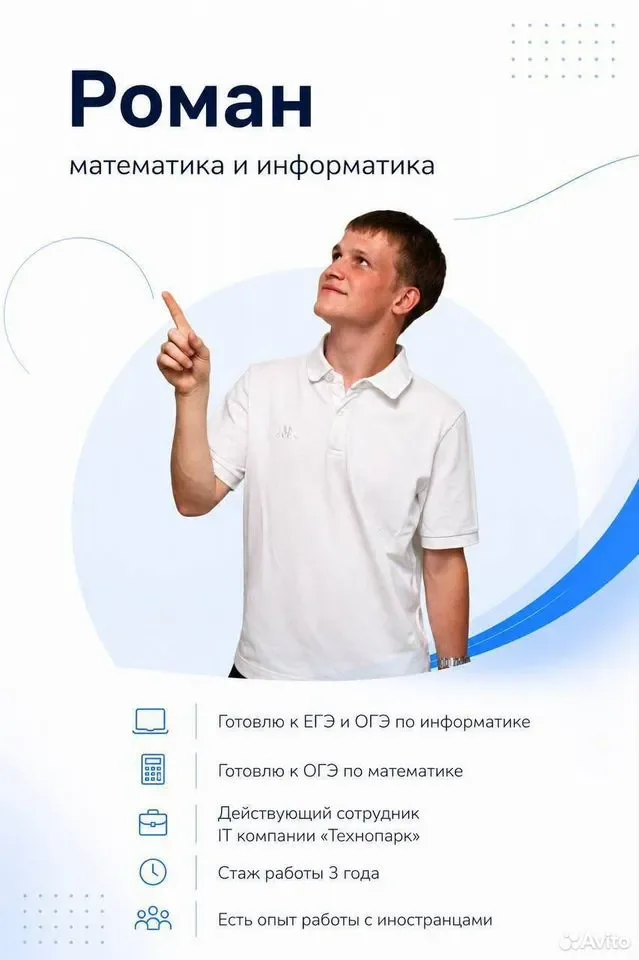 Репетитор по информатике подготовка к ЕГЭ ОГЭ