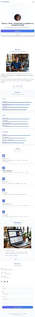 🚀 Личный веб-сайт Full Stack разработчика - миниатюра 3