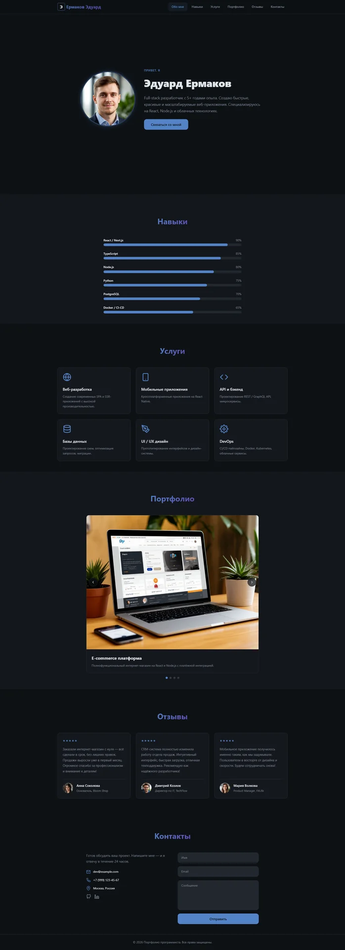 🚀 Веб-сайт портфолио под ключ за 5 дней - миниатюра 2