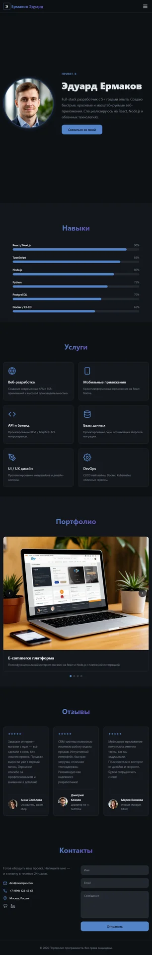 🚀 Веб-сайт портфолио под ключ за 5 дней - миниатюра 3