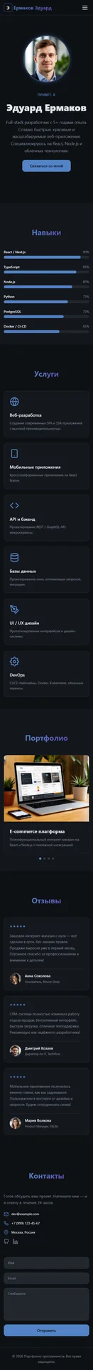 🚀 Веб-сайт портфолио под ключ за 5 дней - миниатюра 4