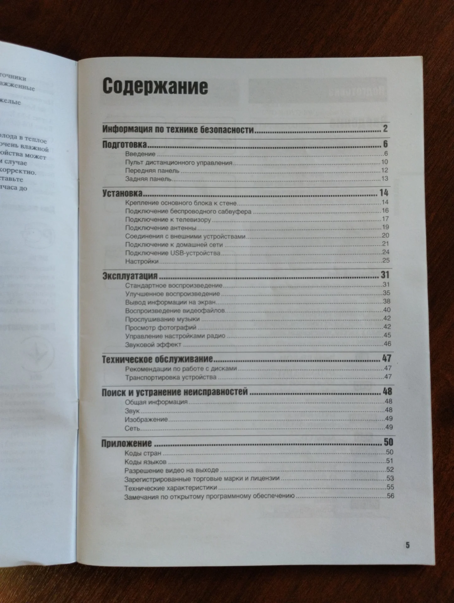 Домашний кинотеатр - миниатюра 6