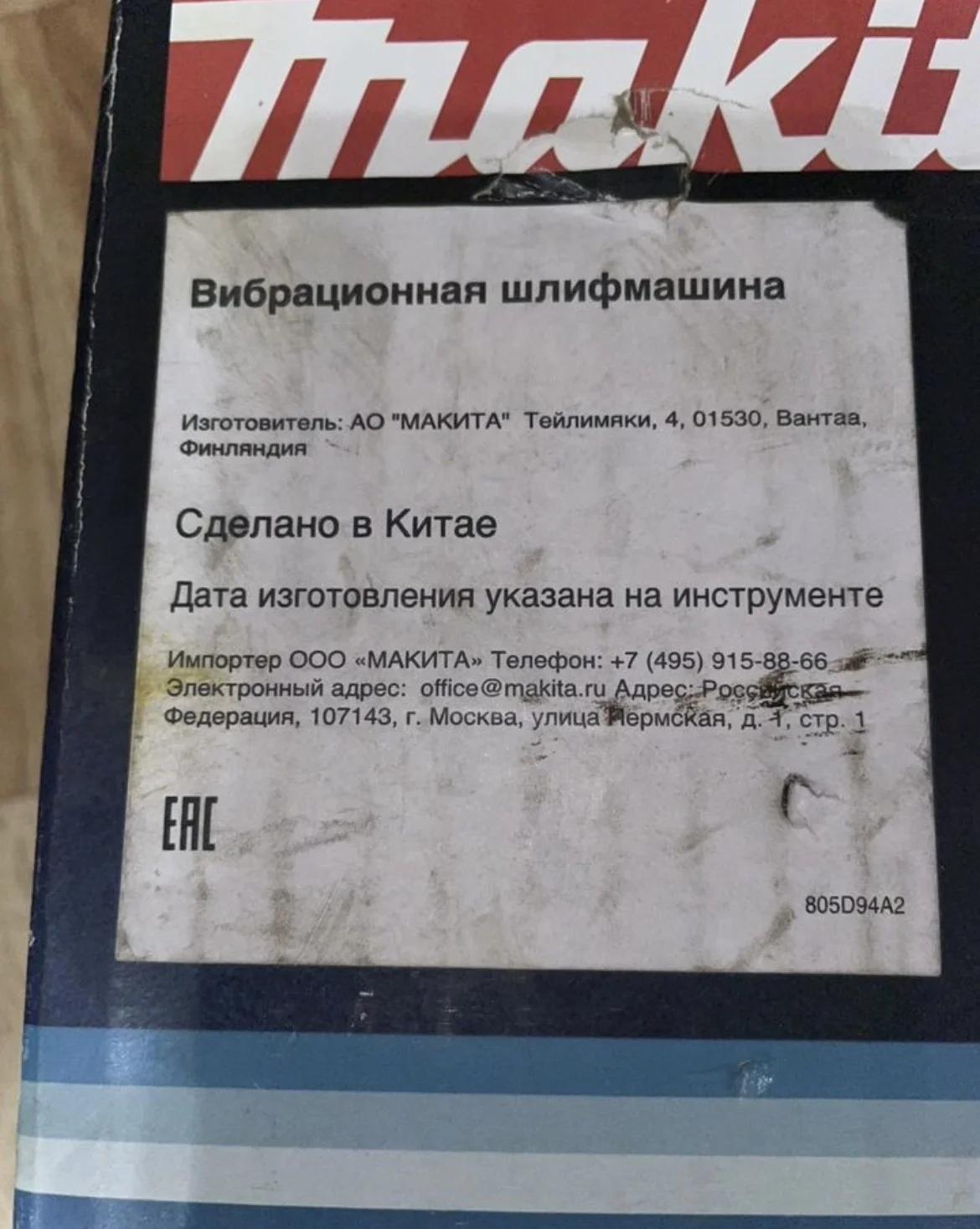 Шлифовальная машина makita бу - миниатюра 6